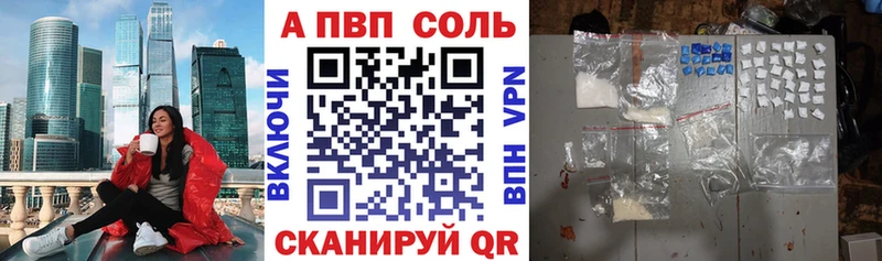А ПВП кристаллы Сорск