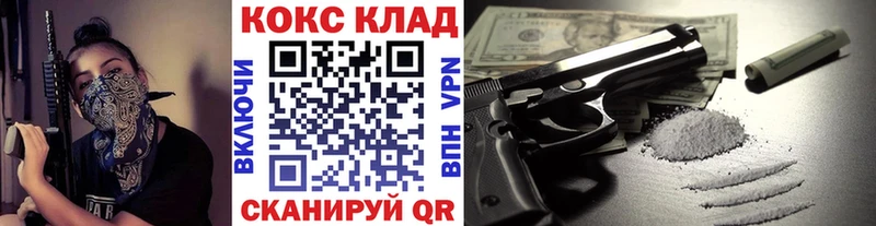 КОКАИН FishScale ОМГ ОМГ ссылка Сорск