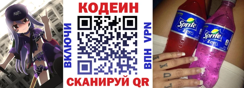 Codein Purple Drank  Сорск 
